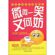 微微一笑又何妨