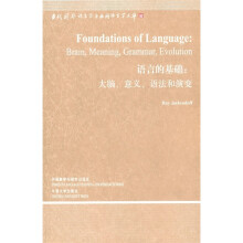 语言的基础:大脑、意义、语法和演变