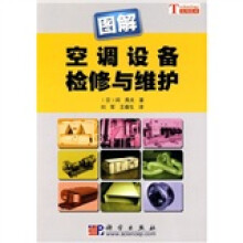 图解空调设备检修与维护