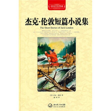 杰克·伦敦短篇小说集（全译插图本）