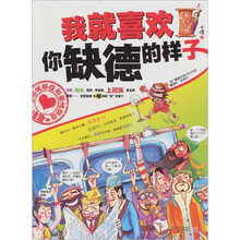 永乐大典系列5：我就喜欢你缺德的样子