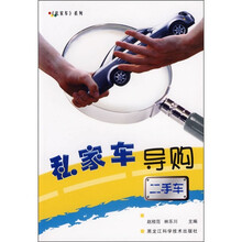 私家车导购(二手车)