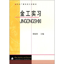 金工实习