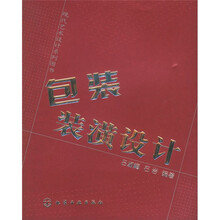包装装潢设计