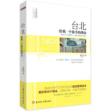 台北：给我一个放手的理由