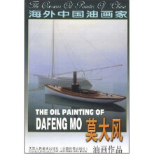 海外中国油画家:莫大风油画作品