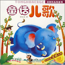 童话儿歌