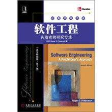软件工程:实践者的研究方法(英文精编版·第7版)