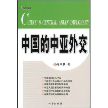 中国的中亚外交