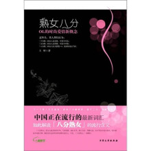 熟女八分