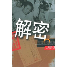解密中国外交档案