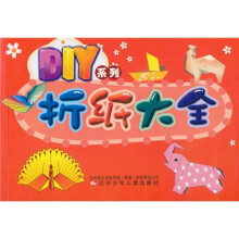 折纸大全