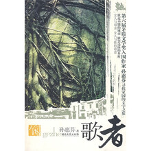歌者