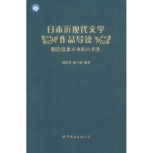 明治以来の不朽の名作 (书+CD-ROM光盘)