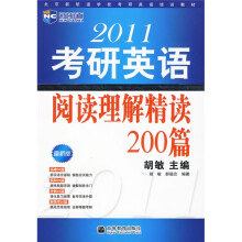 新航道·2011考研英语阅读理解精读200篇