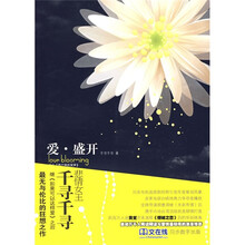 爱·盛开（原书名《停尸房的哭声》）