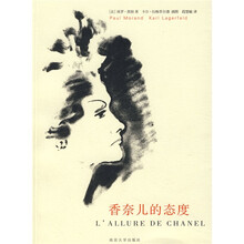 香奈儿的态度