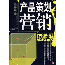 市场营销新概念系列：产品策划营销