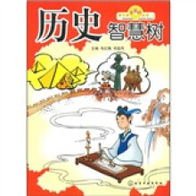 历史智慧树