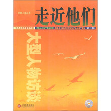 走近他们(第3辑)(附DVD光盘1张)