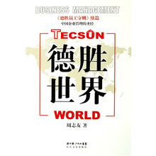德胜世界