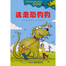 变色龙：这是恐狗狗