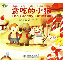 贪吃的小猫