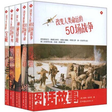 图话故事（套装全5册）