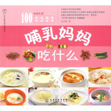 哺乳妈妈吃什么