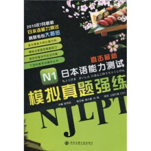 N1模拟真题强练