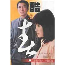 酷之春