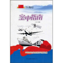 空中指南:中国成功发射系列导航卫星