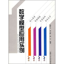 数学模型应用实例