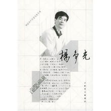 杨争光