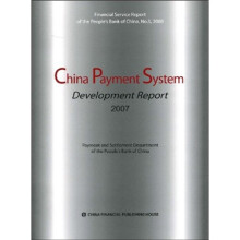 2007 China Payment System Development Report