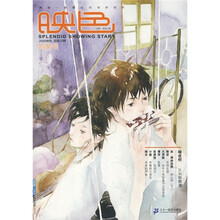 映色(鸣啭号)(2008映色)(总第20辑)