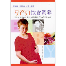 孕产妇饮食调养