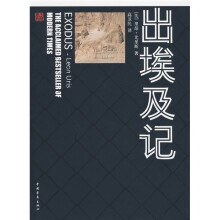 出埃及记