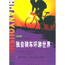 神秘发现之旅：追逐着太阳南下