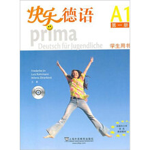 快乐德语(学生用书)A1第1册(附盘1张)