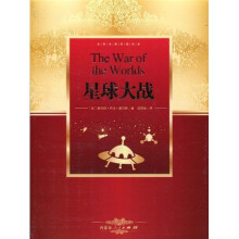 世界名著阅读经典：星球大战