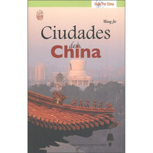 中国之旅:城市之旅(西班牙文)