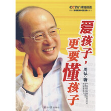 爱孩子，更要懂孩子（附光盘）