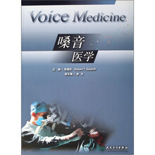 嗓音医学
