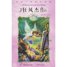 迪士尼梦幻仙子系列·狂风杰作