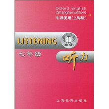 牛津英语（上海版）听力：7年级（附音带3盒）
