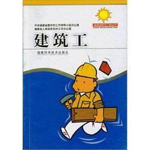 建筑工