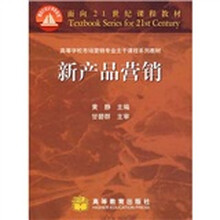 新产品营销