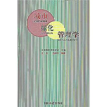 城市绿化管理学