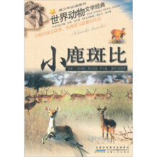 小鹿斑比